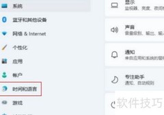 电脑同步网络时间的方法