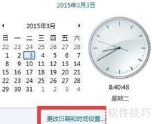 电脑时间设置与多时区同步