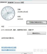 电脑时间同步网络时间方法