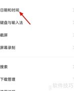 OPPO手机如何同步网络时间
