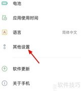 OPPO手机如何同步网络时间