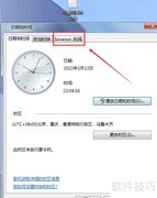 电脑如何同步网络时间