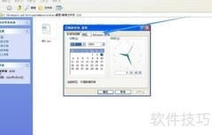 电脑时间自动同步网络