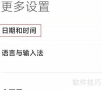 小米11网络时间同步异常