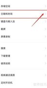 OPPO手机设置网络校准时间