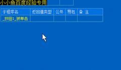 易语言获取网络时间方法