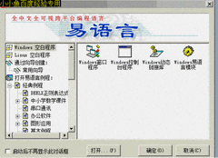 易语言获取网络时间方法