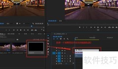 PR快速调色：颜色校正器技巧
