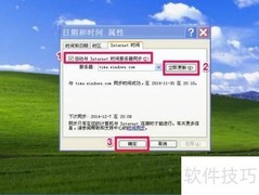 时间与网络同步设置方法