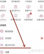 B站定时提醒设置方法