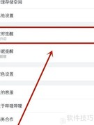 B站定时提醒设置方法