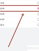 B站定时提醒设置方法
