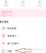 B站定时提醒开启方法