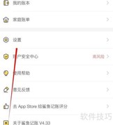 闲鱼定时提醒设置方法