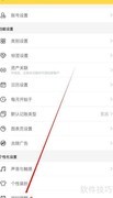 闲鱼定时提醒设置方法