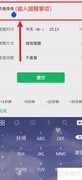 手机定时提醒设置方法