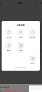 手机定时提醒设置方法