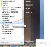 电脑定时提醒设置方法