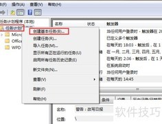 电脑定时提醒设置方法