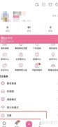 B站定时提醒开启方法