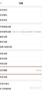 B站定时提醒开启方法