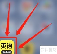 傻瓜英语定时提醒设置方法