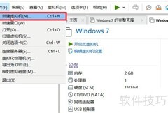 VM中安装Windows Server 2008