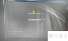 Windows Server 2008安装指南