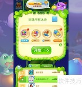 开心消消乐686关三星技巧