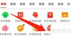 拼多多0.01金币碎片获取攻略