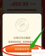 拼多多0.01金币碎片获取攻略