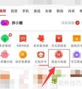 拼多多大转盘卡在0.01元