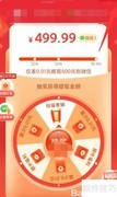 拼多多大转盘卡在0.01元
