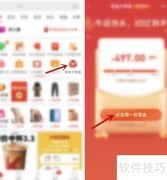 拼多多最后一分钱凑单技巧
