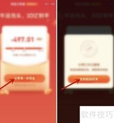 拼多多最后一分钱凑单技巧