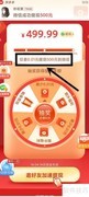 拼多多0.01元不动了？