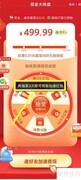 拼多多0.01元不动了？