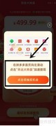 拼多多0.01元不动了？