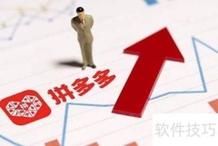 拼多多转盘最后0.01元攻略