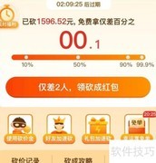 拼多多砍价卡在0.01破解法