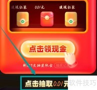 拼多多天天领现金0.01破解法