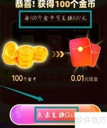 拼多多天天领现金0.01破解法