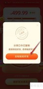 拼多多现金转盘0.01元攻略