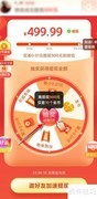 拼多多现金转盘0.01元攻略
