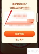 拼多多大转盘0.01元砍不下