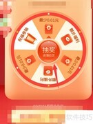 拼多多大转盘0.01元砍不下