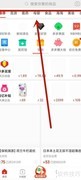 拼多多0.01元拼手机技巧