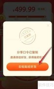 拼多多0.01金币碎片获取攻略