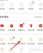 拼多多凑单差0.01需几人