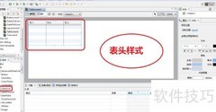 Flash Builder 4.0 DataGrid表头样式设置